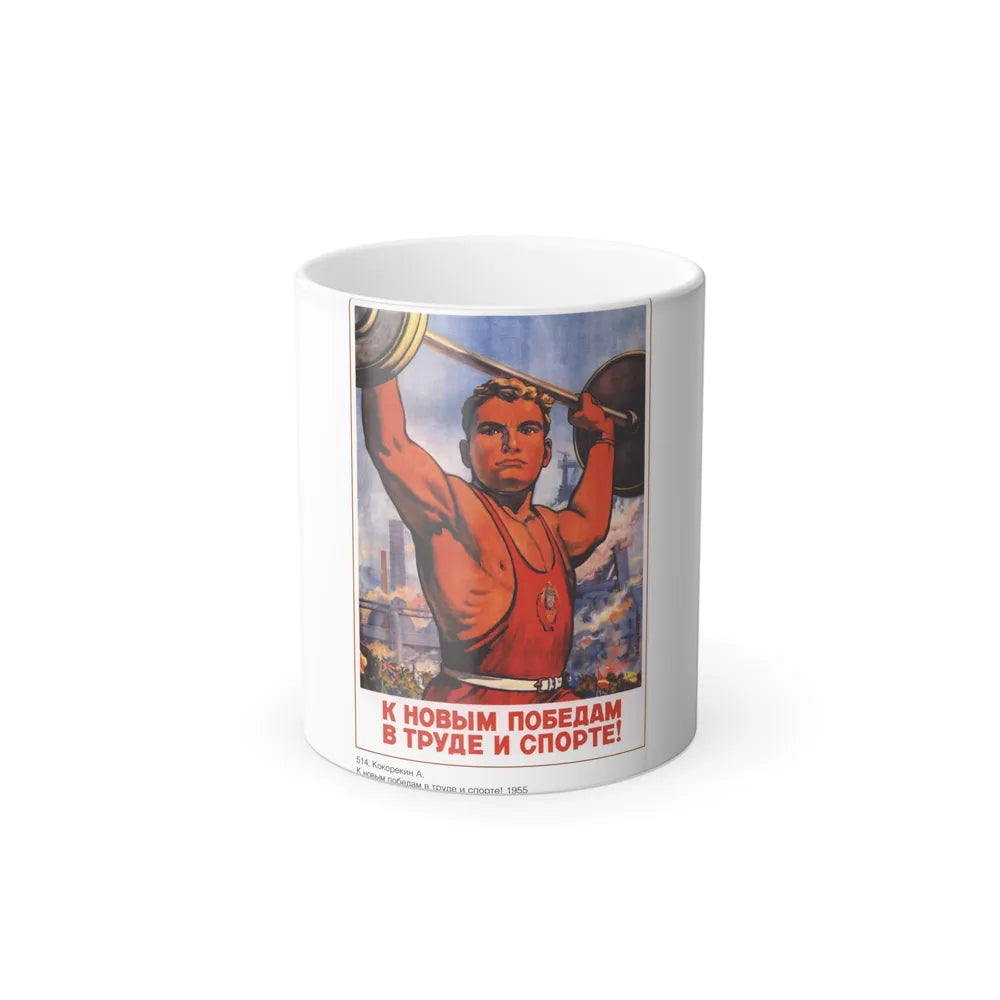 Soviet Era Poster 477 - Color Changing Mug 11oz-11oz-Go Mug Yourself