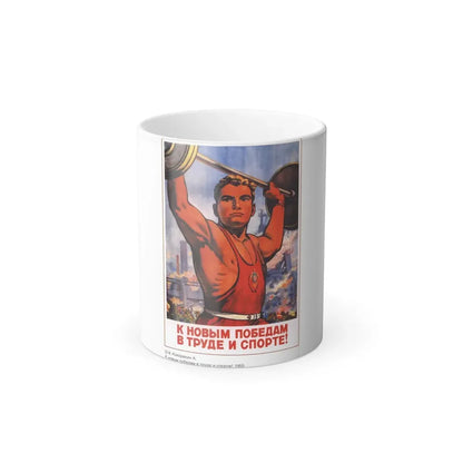 Soviet Era Poster 477 - Color Changing Mug 11oz 11oz - Go Mug Yourself