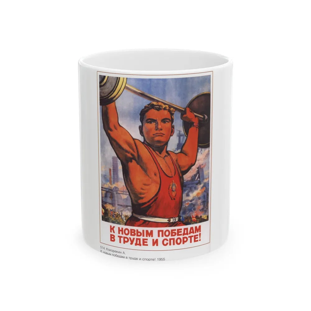 Soviet Era Poster 477 - White Coffee Mug-11oz-Go Mug Yourself