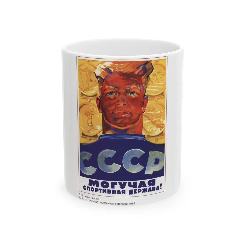 Soviet Era Poster 478 - White Coffee Mug-11oz-Go Mug Yourself