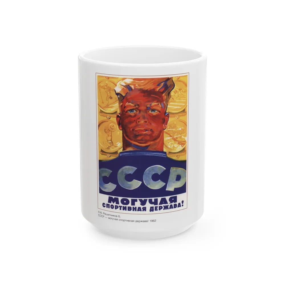 Soviet Era Poster 478 - White Coffee Mug-15oz-Go Mug Yourself