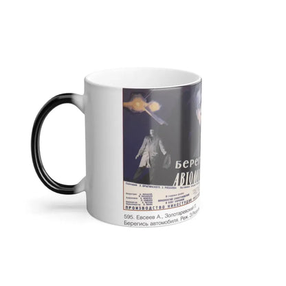Soviet Era Poster 48 - Color Changing Mug 11oz - Go Mug Yourself
