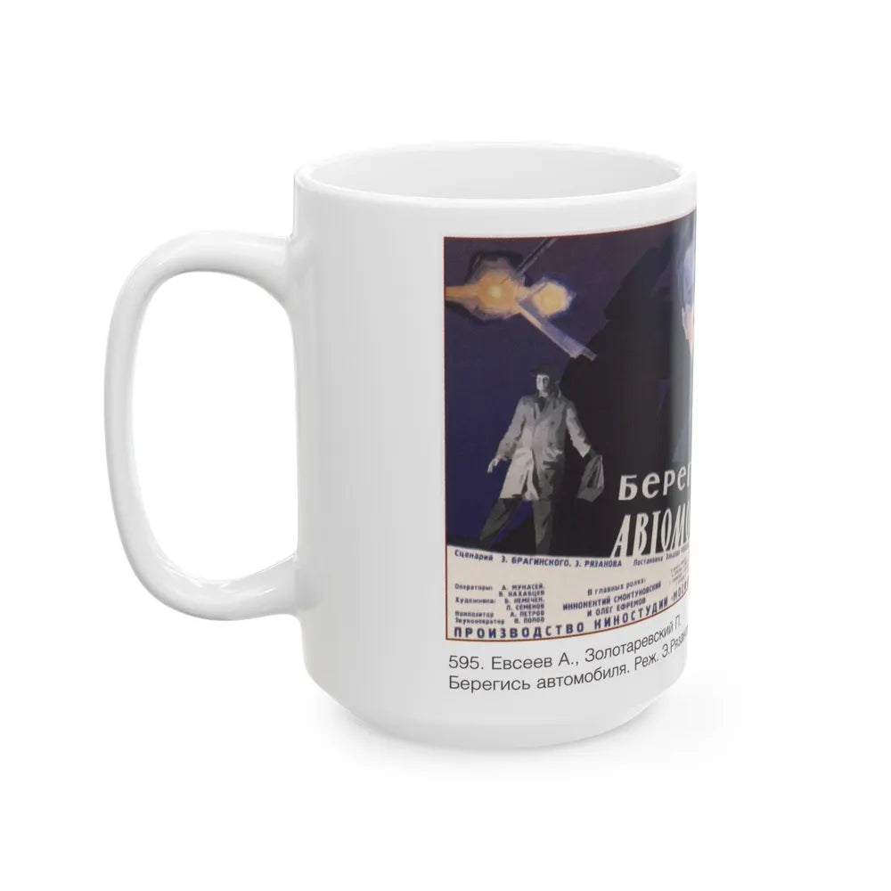 Soviet Era Poster 48 - White Coffee Mug-Go Mug Yourself