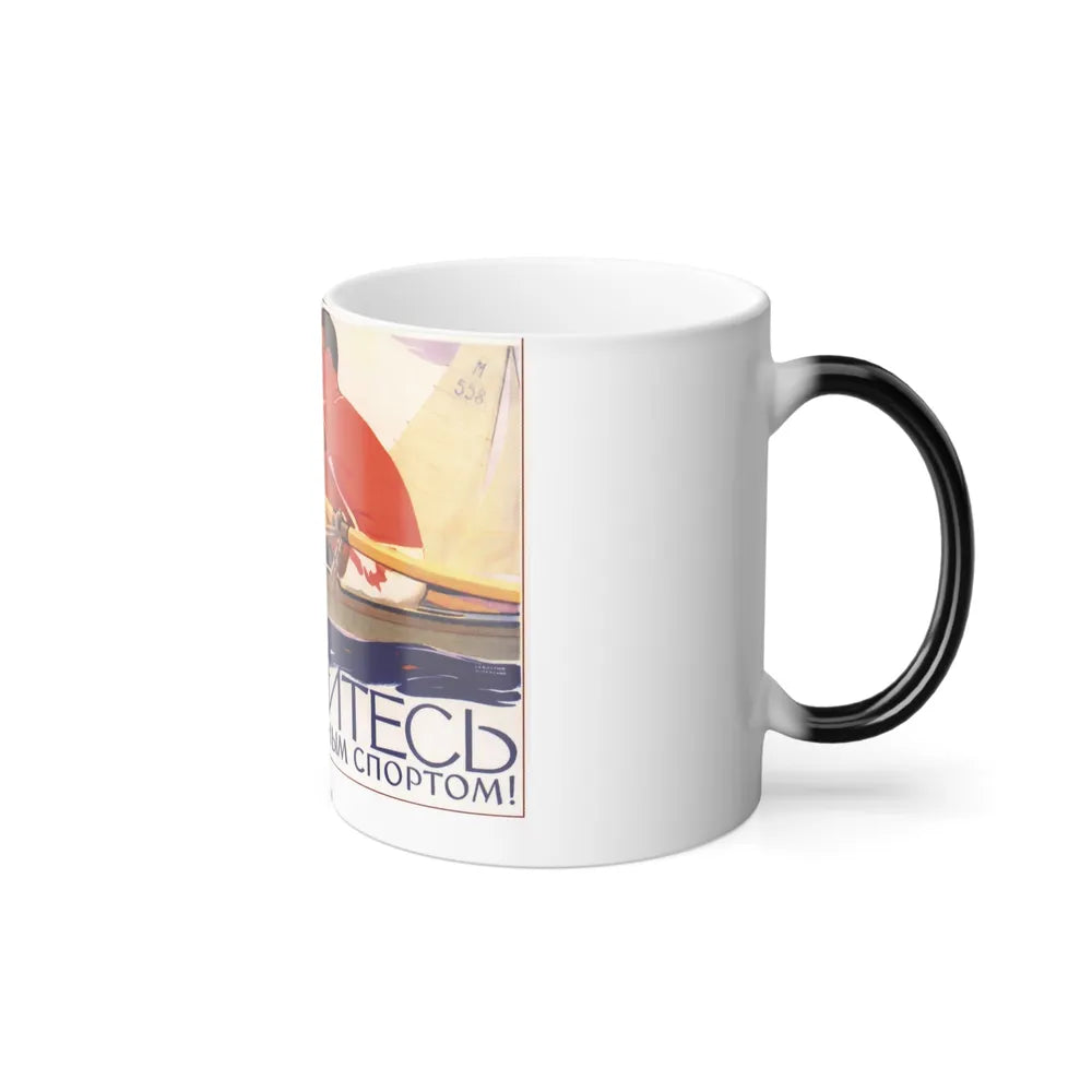 Soviet Era Poster 480 - Color Changing Mug 11oz-Go Mug Yourself