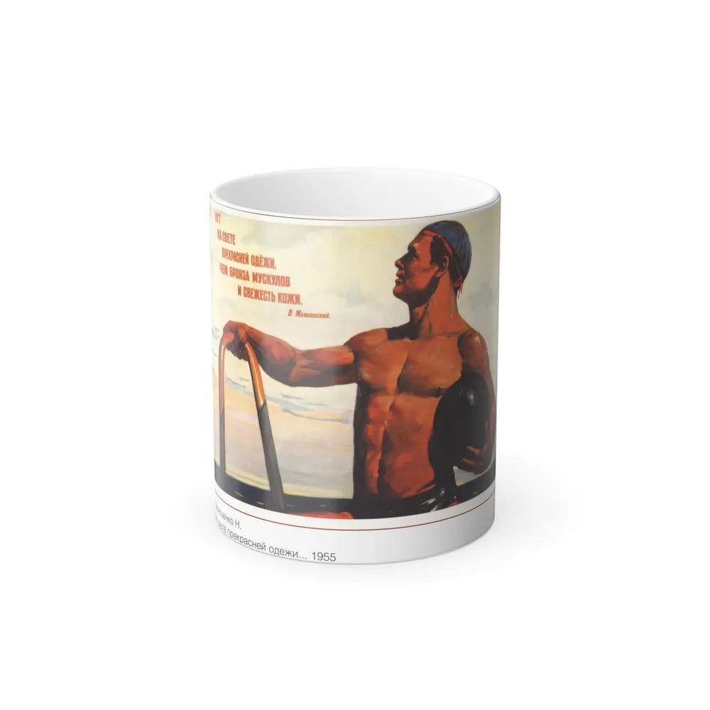 Soviet Era Poster 481 - Color Changing Mug 11oz-11oz-Go Mug Yourself