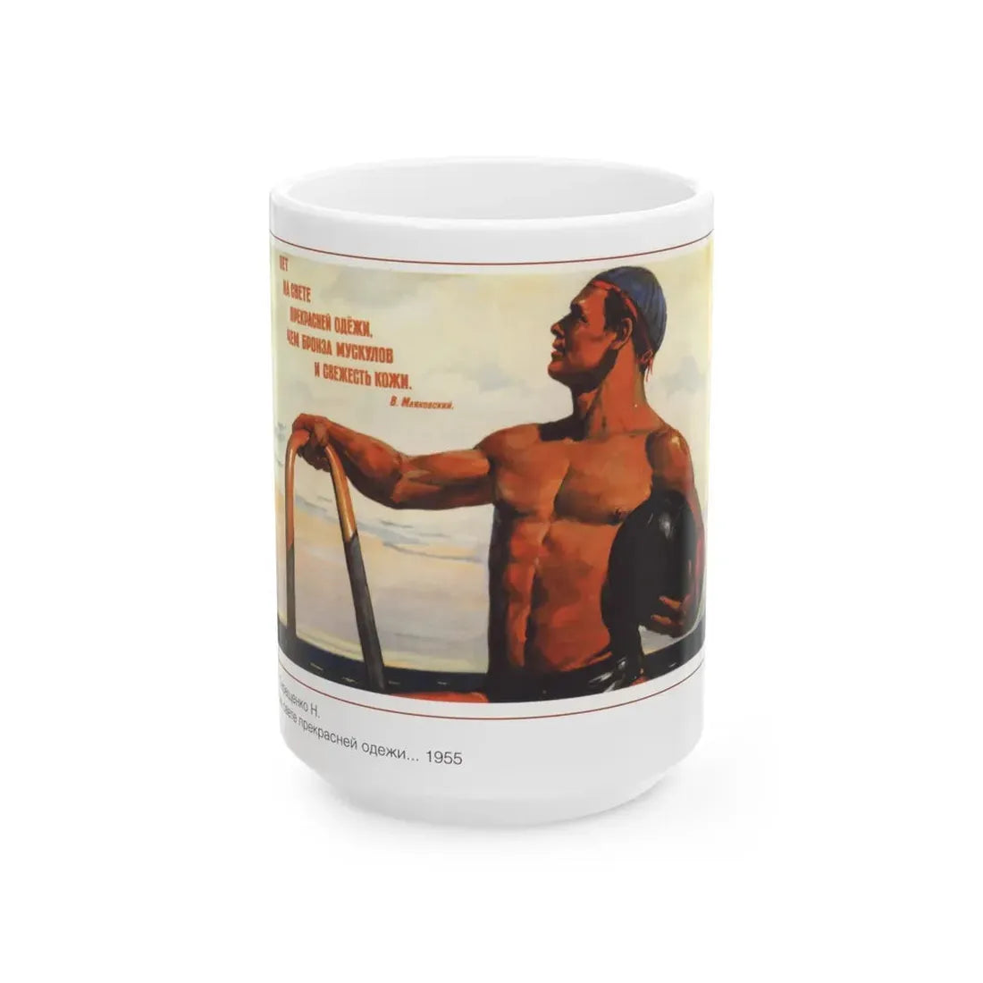 Soviet Era Poster 481 - White Coffee Mug 15oz - Go Mug Yourself