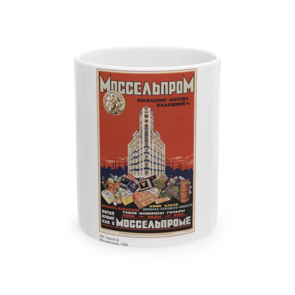 Soviet Era Poster 483 - White Coffee Mug-11oz-Go Mug Yourself