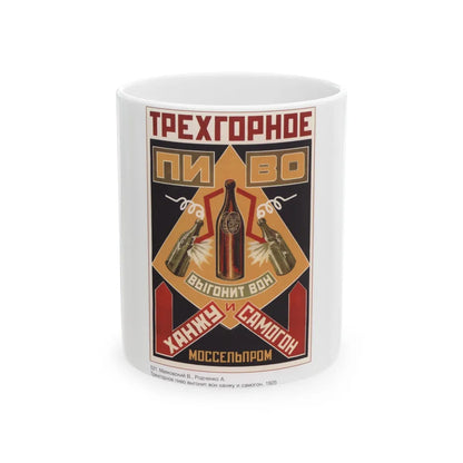 Soviet Era Poster 484 - White Coffee Mug-11oz-Go Mug Yourself