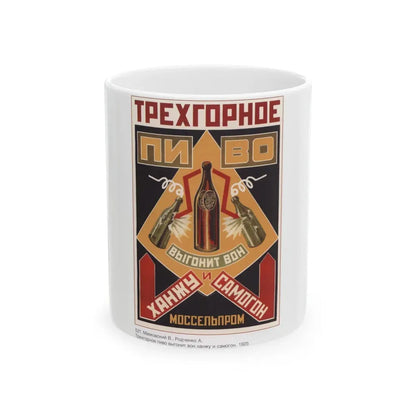 Soviet Era Poster 484 - White Coffee Mug 11oz - Go Mug Yourself