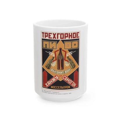 Soviet Era Poster 484 - White Coffee Mug 15oz - Go Mug Yourself