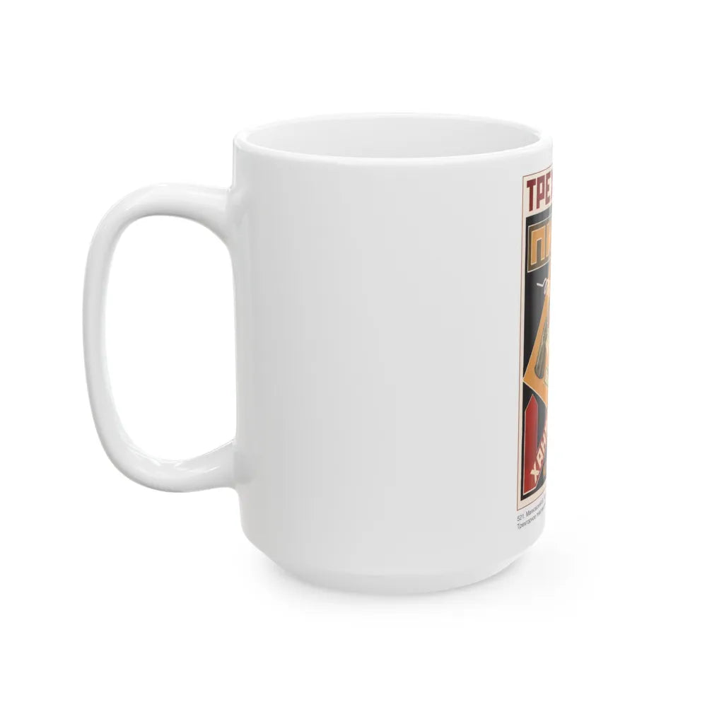 Soviet Era Poster 484 - White Coffee Mug-Go Mug Yourself