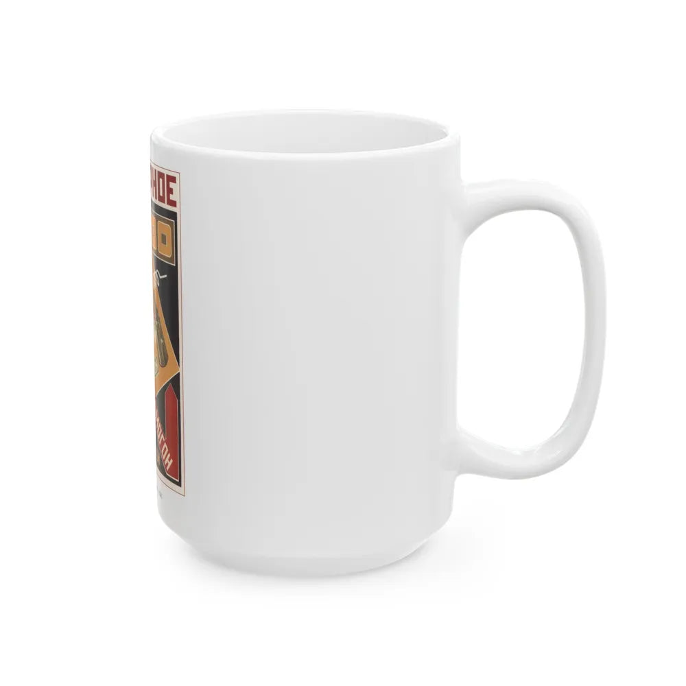 Soviet Era Poster 484 - White Coffee Mug-Go Mug Yourself