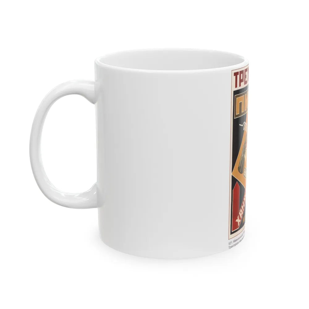 Soviet Era Poster 484 - White Coffee Mug-Go Mug Yourself