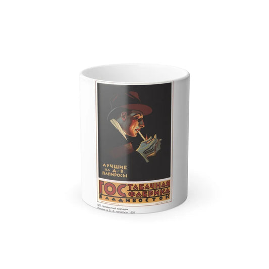 Soviet Era Poster 485 - Color Changing Mug 11oz-11oz-Go Mug Yourself