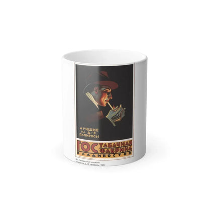Soviet Era Poster 485 - Color Changing Mug 11oz 11oz - Go Mug Yourself