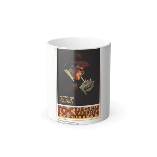 Soviet Era Poster 485 - Color Changing Mug 11oz 11oz - Go Mug Yourself