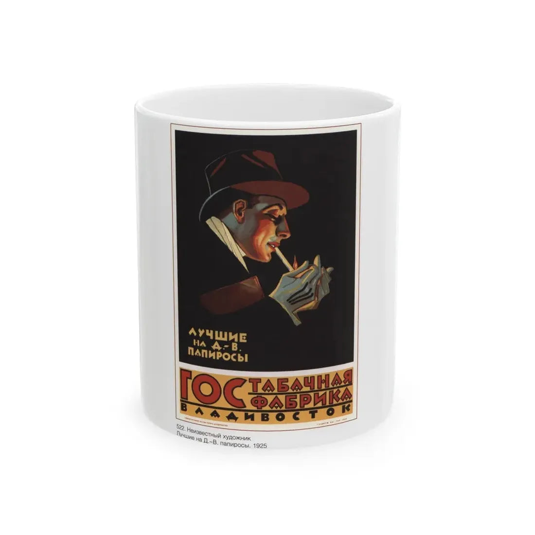 Soviet Era Poster 485 - White Coffee Mug 11oz - Go Mug Yourself