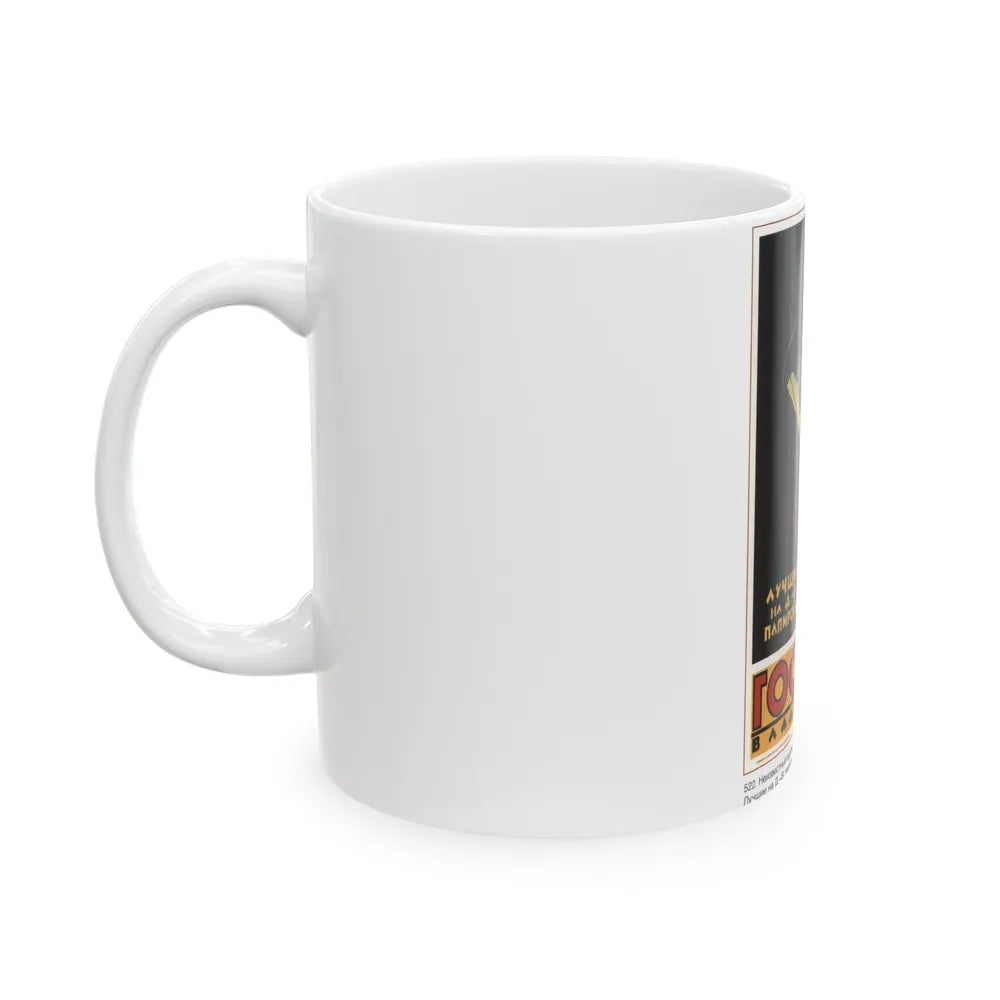 Soviet Era Poster 485 - White Coffee Mug-Go Mug Yourself