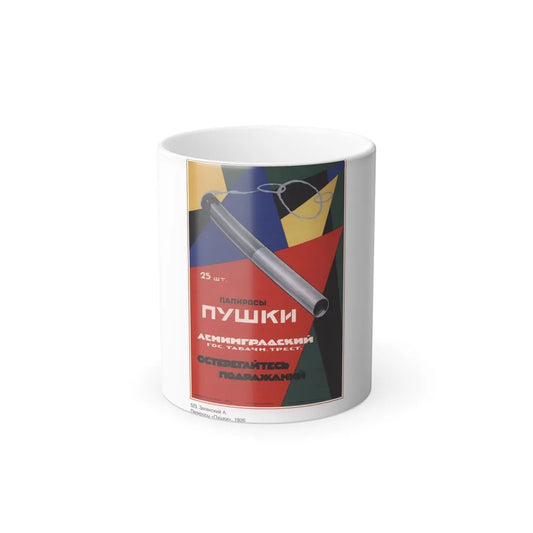 Soviet Era Poster 486 - Color Changing Mug 11oz-11oz-Go Mug Yourself