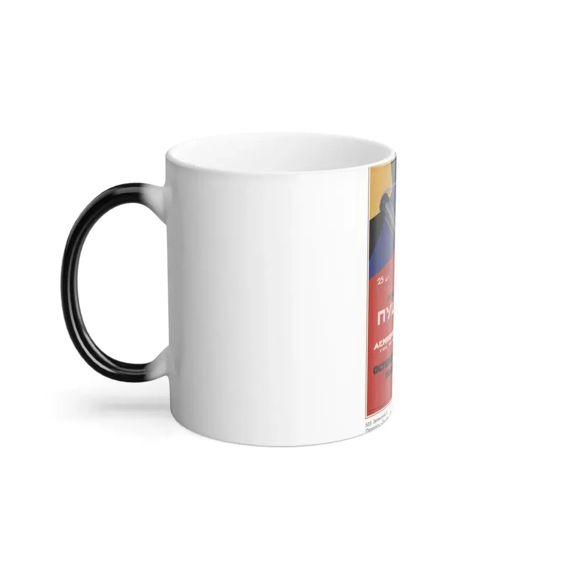 Soviet Era Poster 486 - Color Changing Mug 11oz - Go Mug Yourself