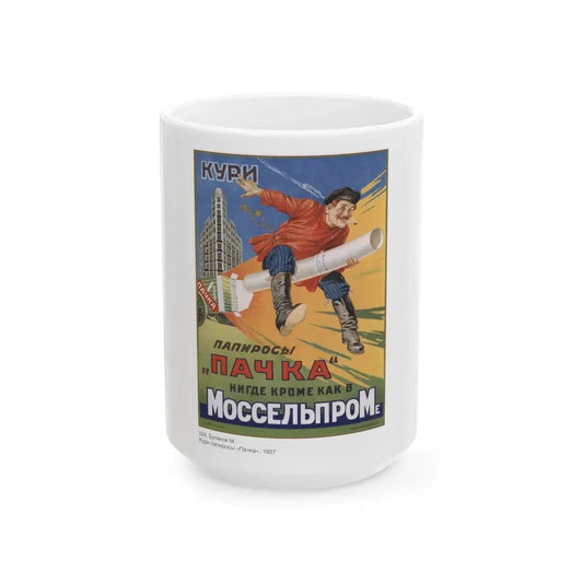 Soviet Era Poster 487 - White Coffee Mug 15oz - Go Mug Yourself