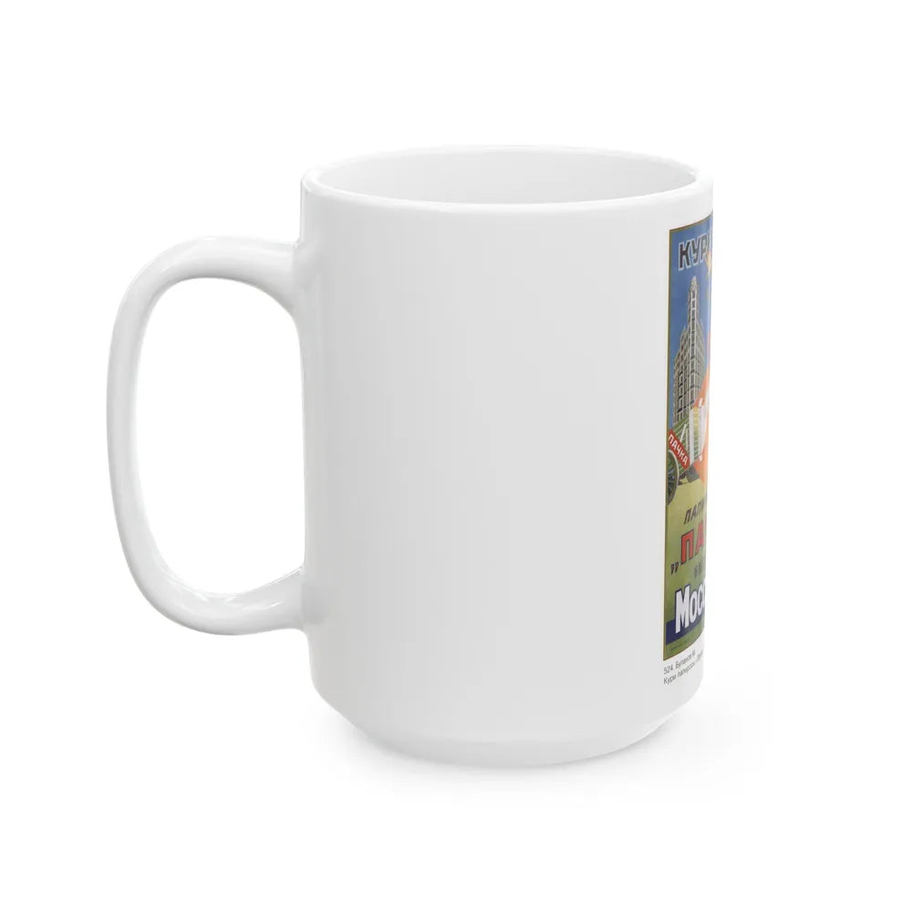 Soviet Era Poster 487 - White Coffee Mug-Go Mug Yourself