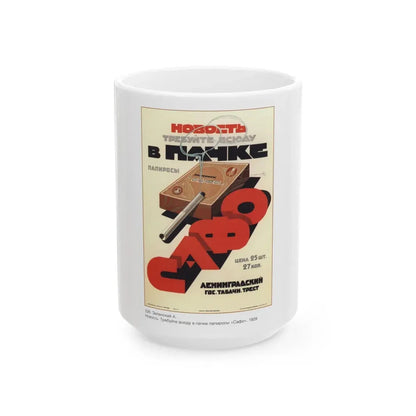 Soviet Era Poster 489 - White Coffee Mug 15oz - Go Mug Yourself