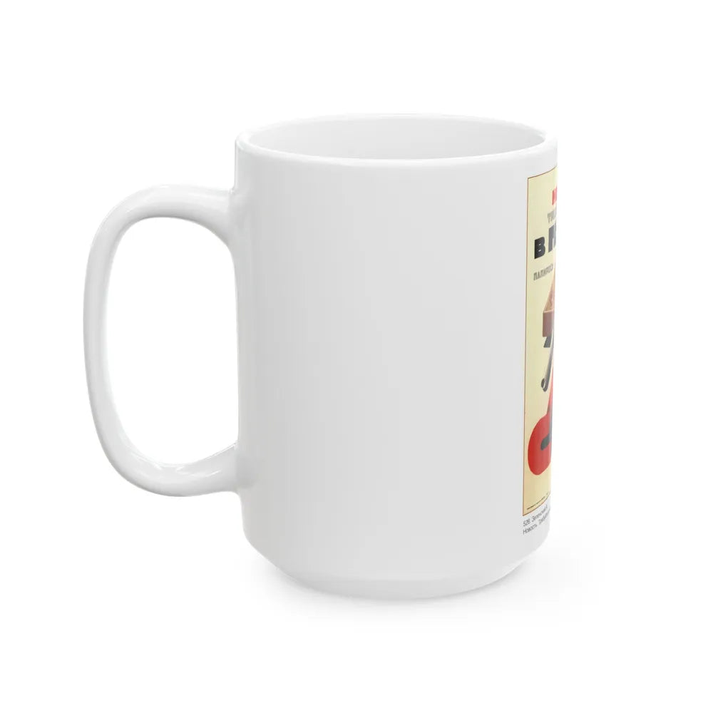 Soviet Era Poster 489 - White Coffee Mug-Go Mug Yourself