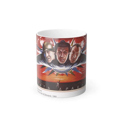 Soviet Era Poster 49 - Color Changing Mug 11oz 11oz - Go Mug Yourself