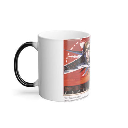 Soviet Era Poster 49 - Color Changing Mug 11oz-Go Mug Yourself