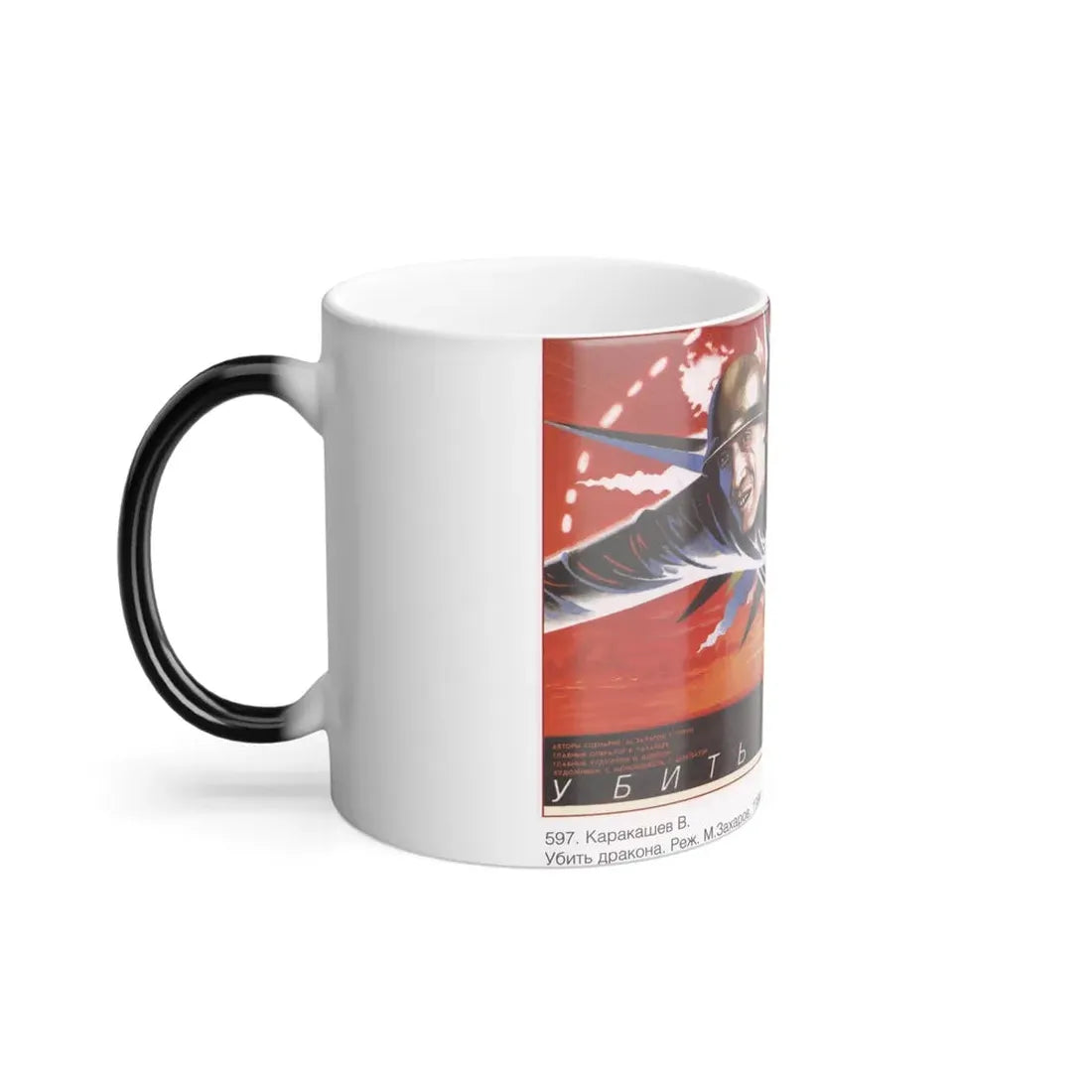 Soviet Era Poster 49 - Color Changing Mug 11oz - Go Mug Yourself