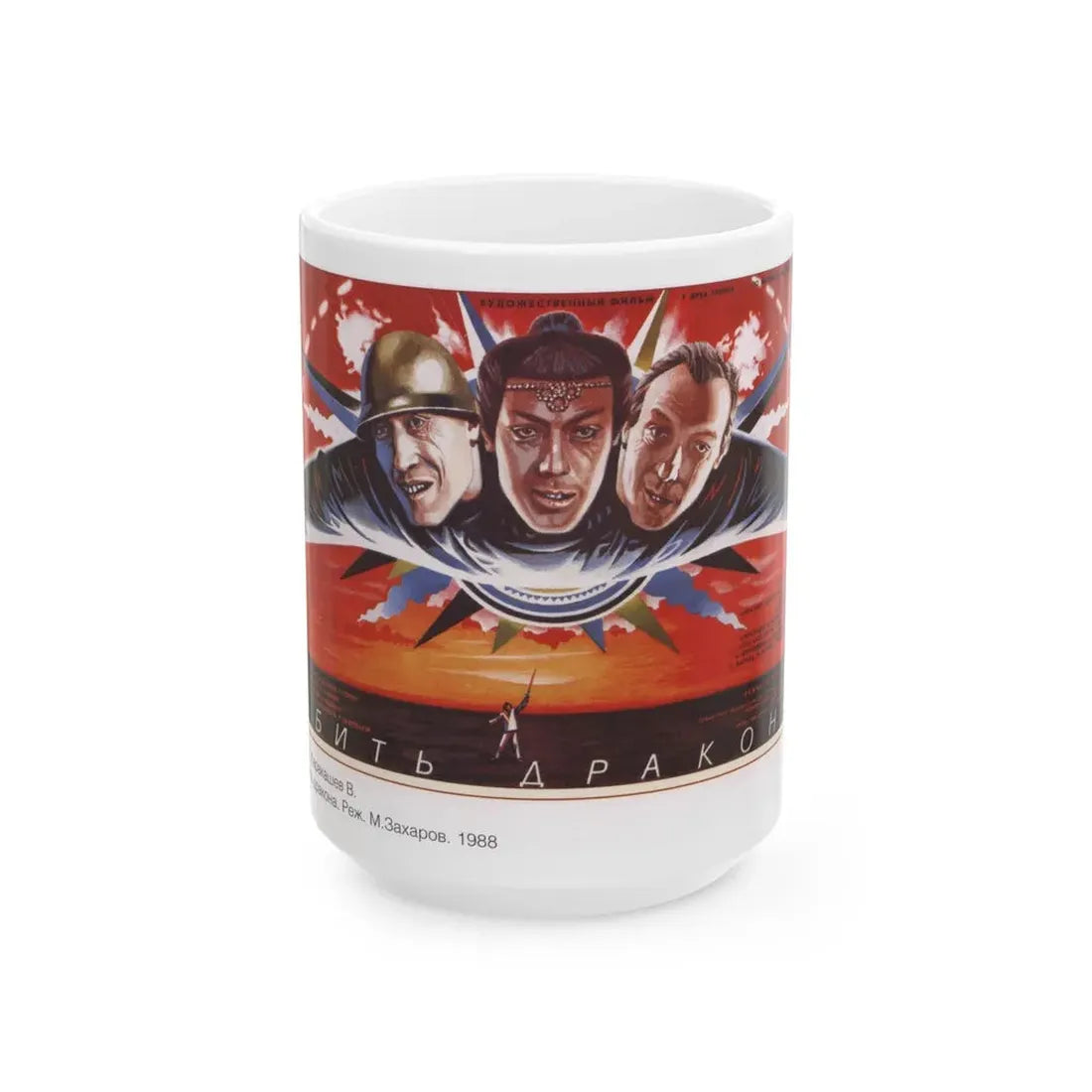 Soviet Era Poster 49 - White Coffee Mug 15oz - Go Mug Yourself