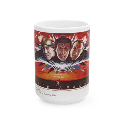 Soviet Era Poster 49 - White Coffee Mug 15oz - Go Mug Yourself