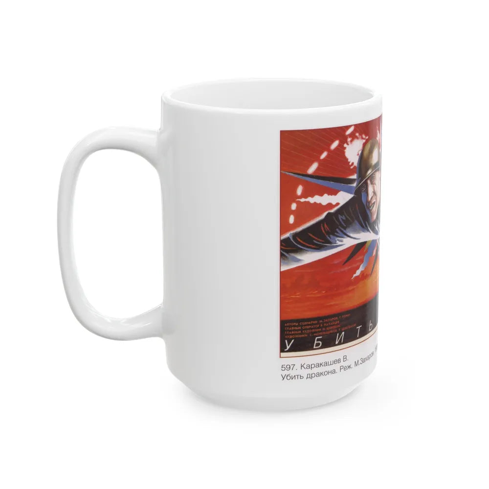 Soviet Era Poster 49 - White Coffee Mug-Go Mug Yourself