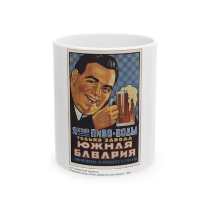 Soviet Era Poster 490 - White Coffee Mug-11oz-Go Mug Yourself