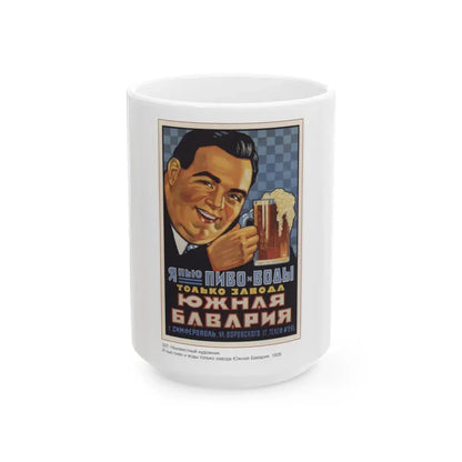 Soviet Era Poster 490 - White Coffee Mug 15oz - Go Mug Yourself