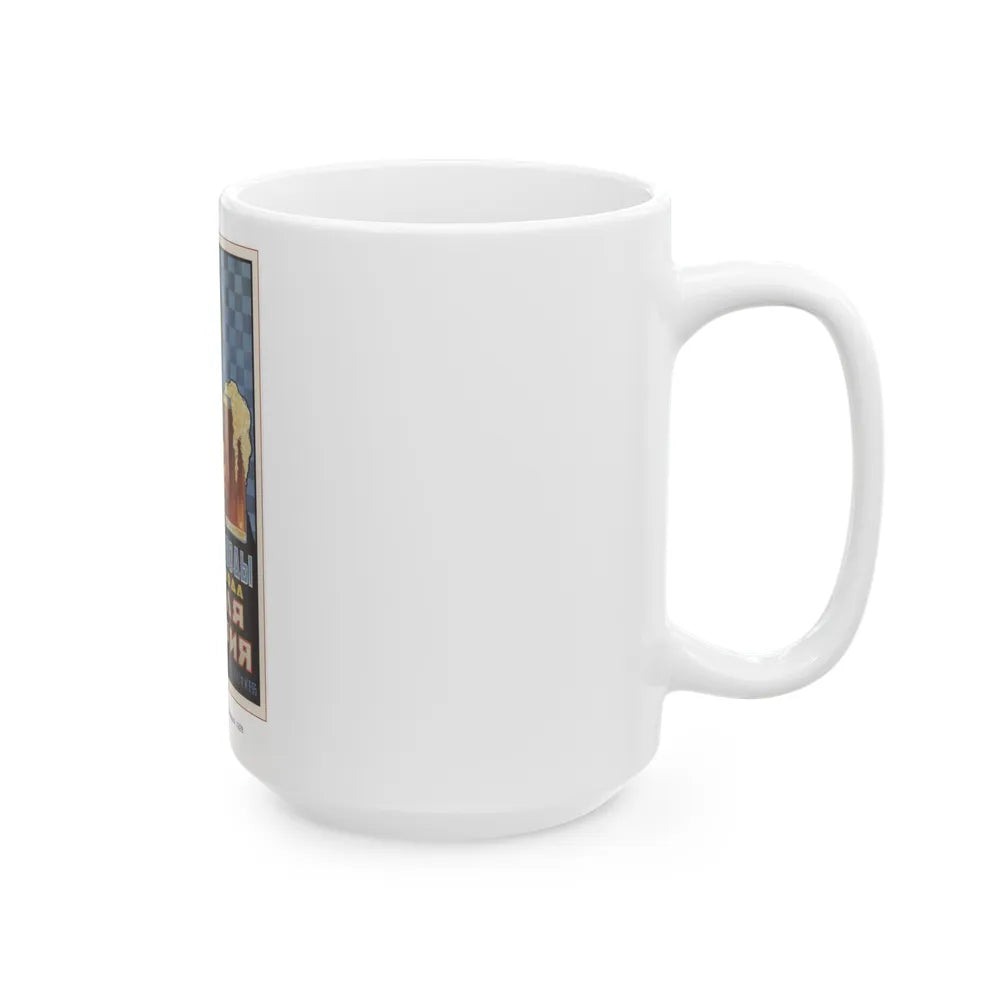 Soviet Era Poster 490 - White Coffee Mug-Go Mug Yourself