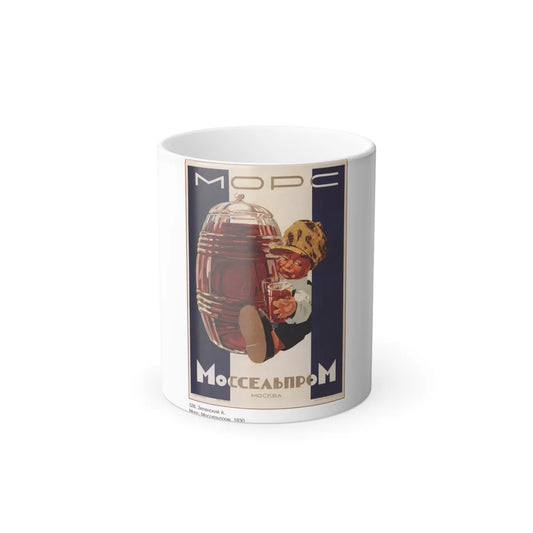 Soviet Era Poster 491 - Color Changing Mug 11oz-11oz-Go Mug Yourself