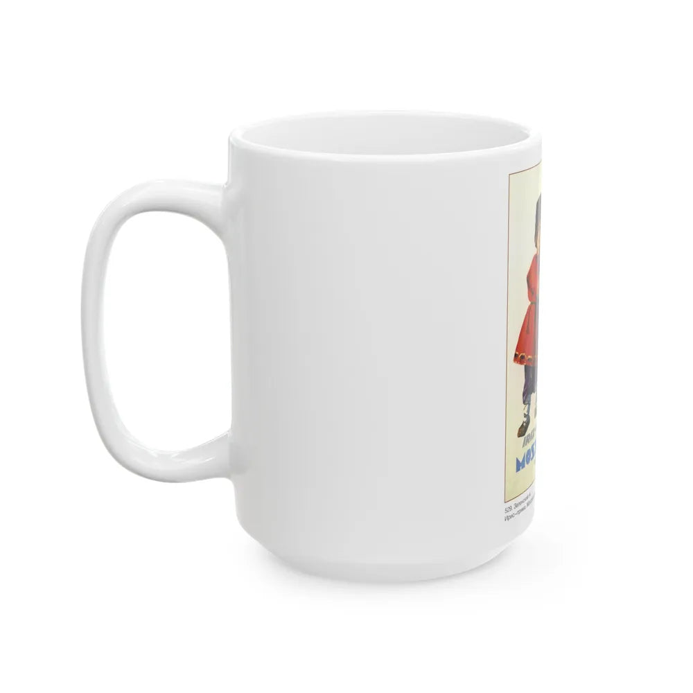 Soviet Era Poster 492 - White Coffee Mug-Go Mug Yourself