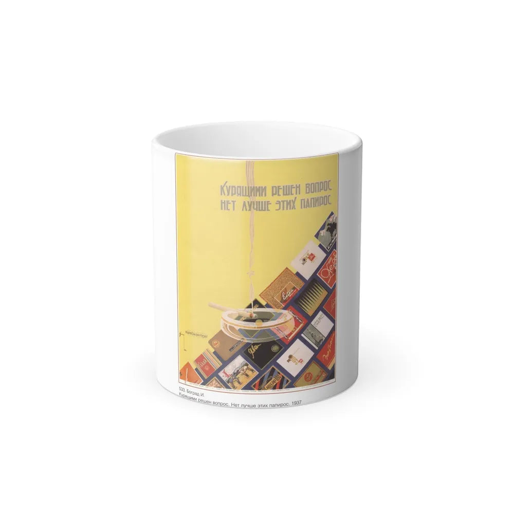 Soviet Era Poster 496 - Color Changing Mug 11oz-11oz-Go Mug Yourself