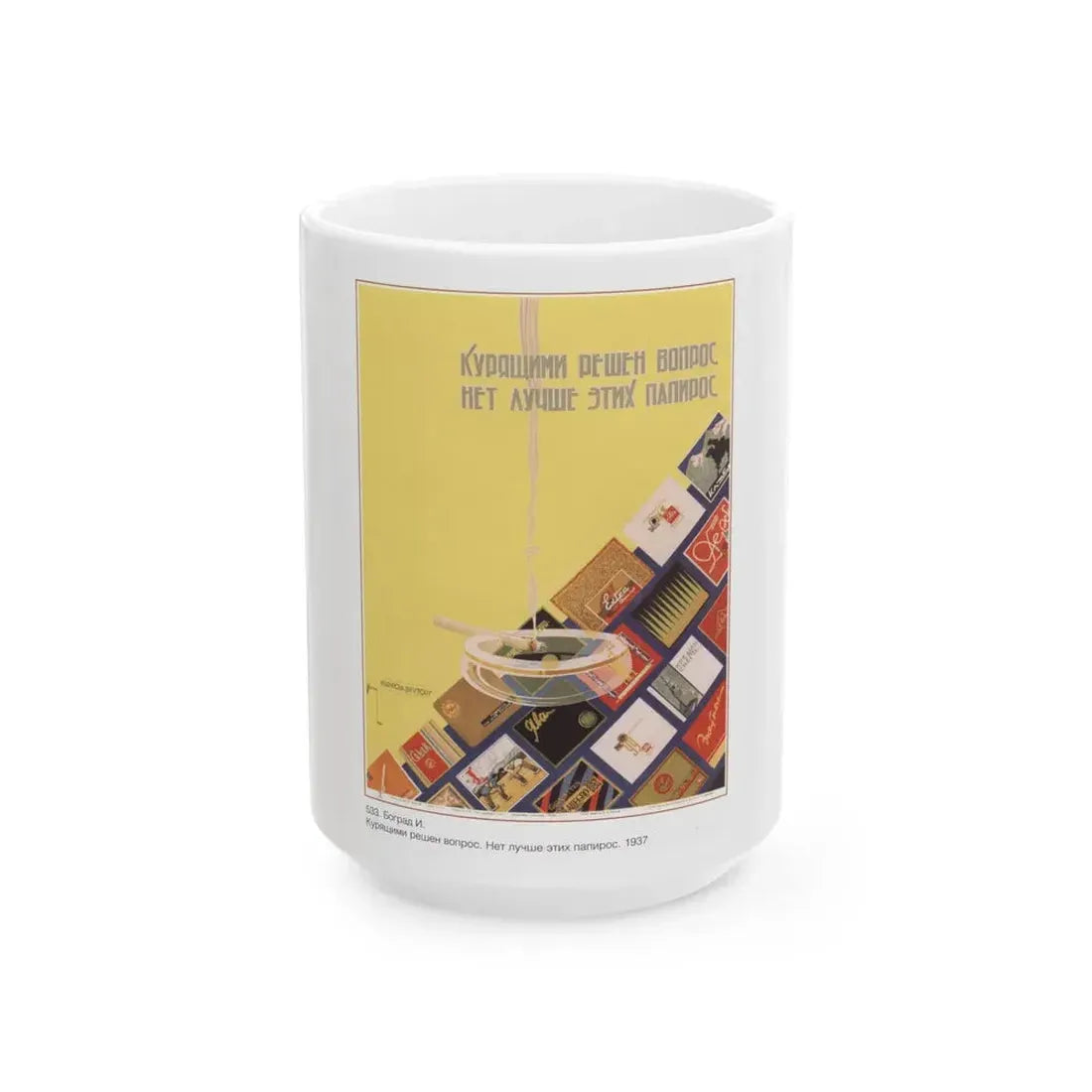 Soviet Era Poster 496 - White Coffee Mug 15oz - Go Mug Yourself
