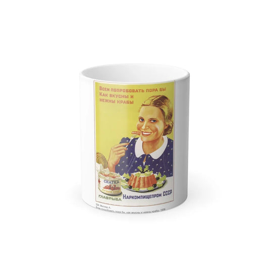 Soviet Era Poster 497 - Color Changing Mug 11oz-11oz-Go Mug Yourself