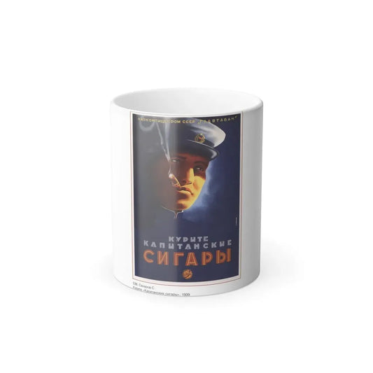 Soviet Era Poster 499 - Color Changing Mug 11oz 11oz - Go Mug Yourself