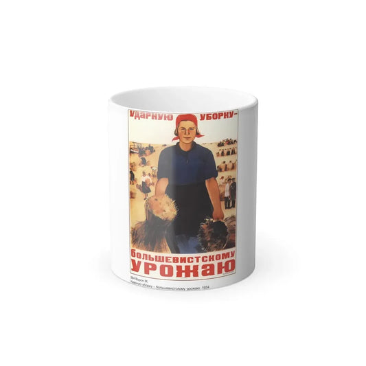 Soviet Era Poster 5 - Color Changing Mug 11oz 11oz - Go Mug Yourself