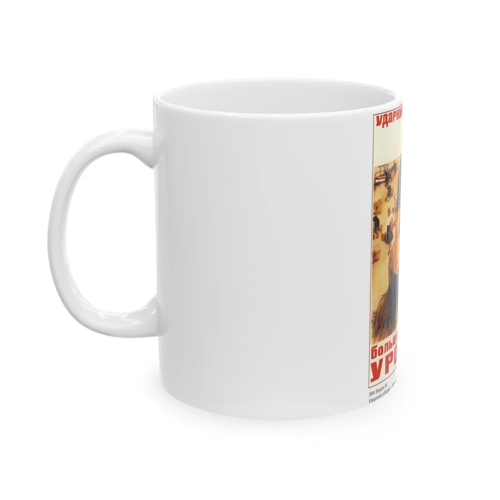 Soviet Era Poster 5 - White Coffee Mug-Go Mug Yourself