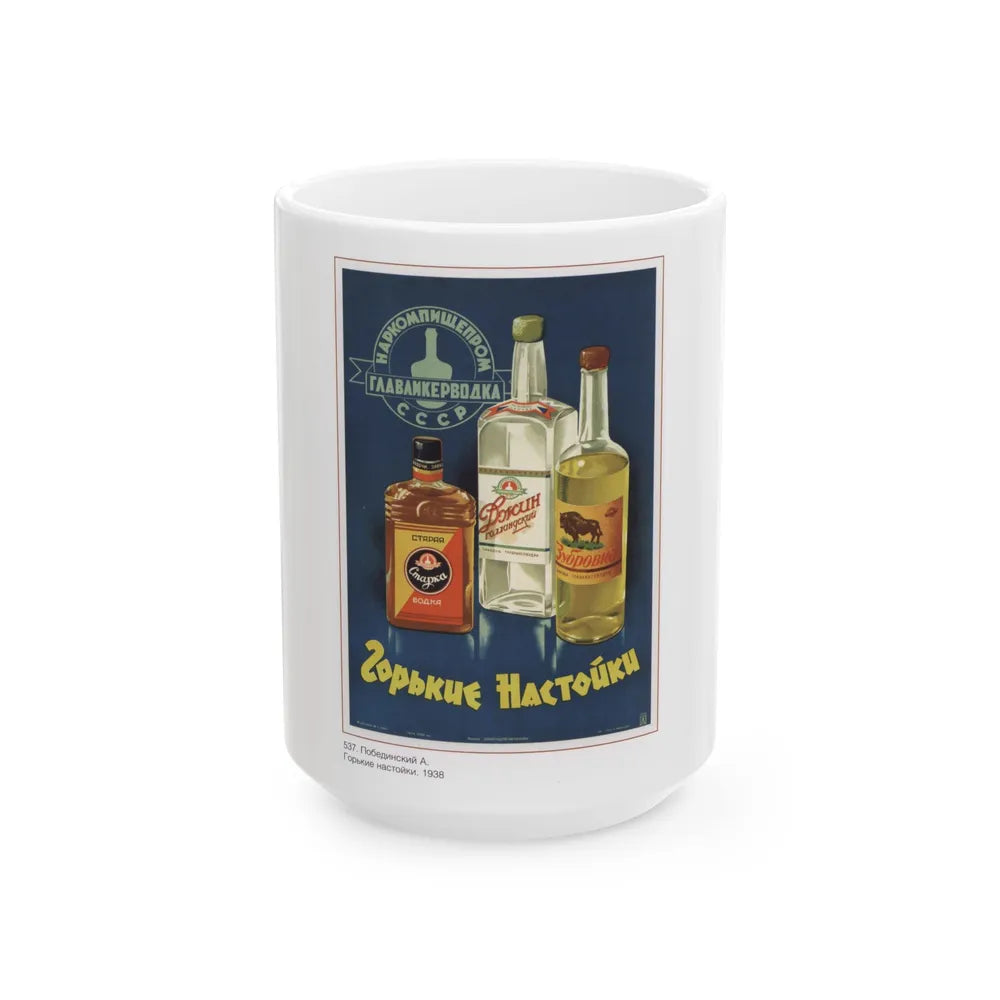 Soviet Era Poster 500 - White Coffee Mug 15oz - Go Mug Yourself