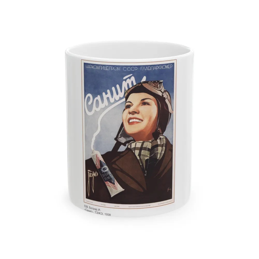 Soviet Era Poster 502 - White Coffee Mug-11oz-Go Mug Yourself