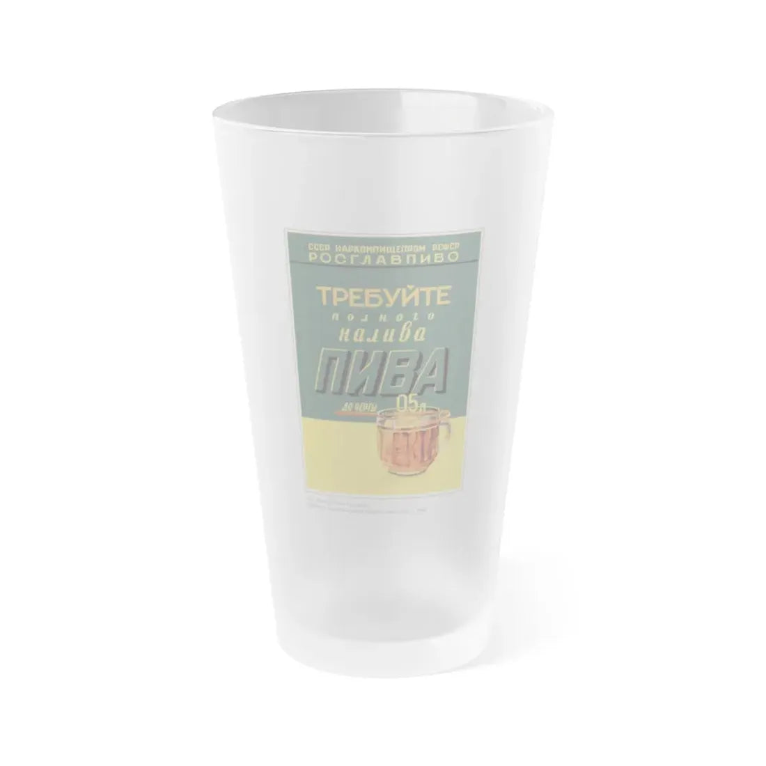 Soviet Era Poster 503 - Frosted Pint Glass 16oz Default Title - Go Mug Yourself