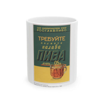 Soviet Era Poster 503 - White Coffee Mug-11oz-Go Mug Yourself