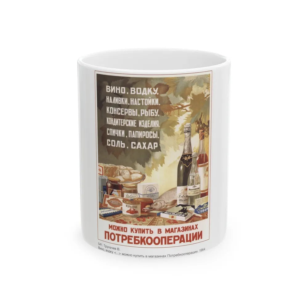 Soviet Era Poster 504 - White Coffee Mug-11oz-Go Mug Yourself